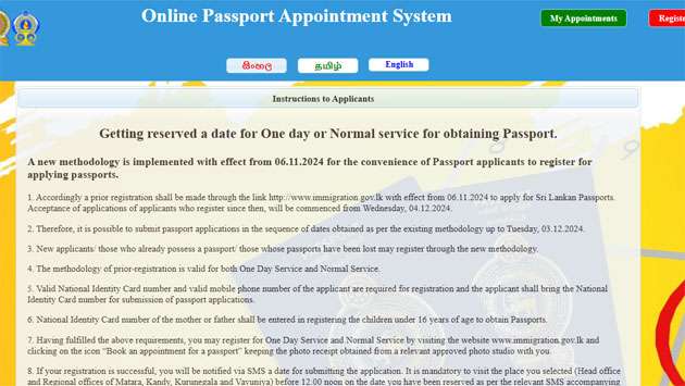 Online appointment system for passports now available