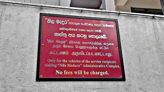 Colombo District Secretariat Office battles against parking mafia