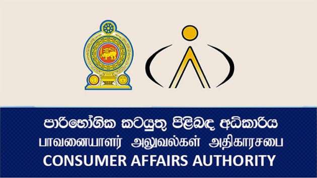 CAA denies reports on salt price fixing