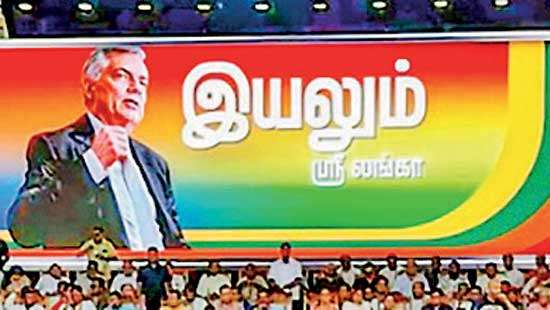 RW’s rallies to showcase  multicoloured backdrop, highlighting political parties backing him