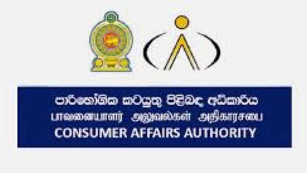 CAA raids cinema canteens in Colombo over overpriced goods