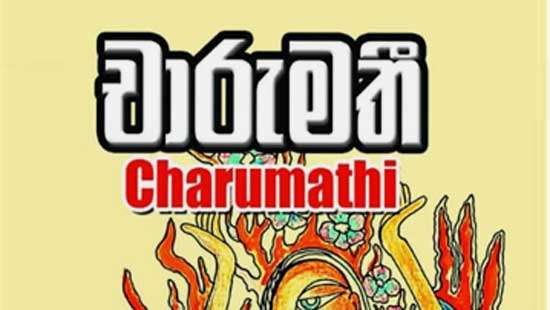 ‘Charumathi’: A novel portraying the realities of modern life