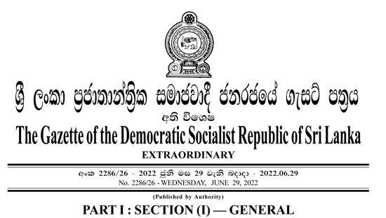 Gazette to display details of commercial goods, retail price issued