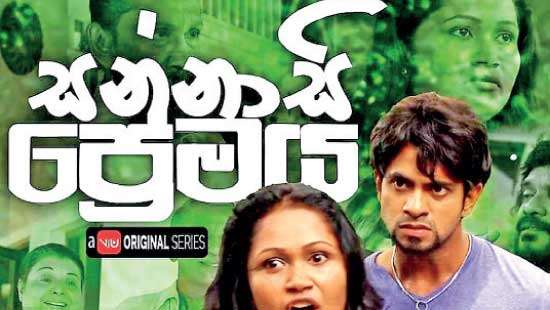 ‘Sannasi Premaya’ on Dialog ViU App now