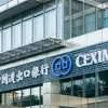 Sri Lanka signs debt treatment agreements with China Exim Bank