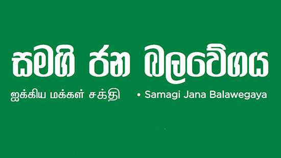 Lands in SL to be sold to foreign countries: SJB