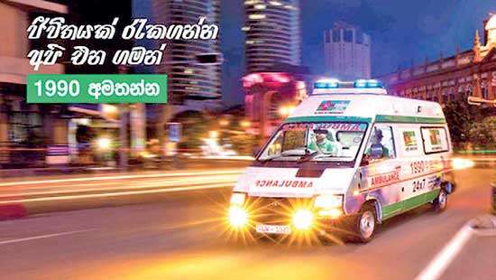 Give way to ambulances, appeals 1990 Suwaseriya