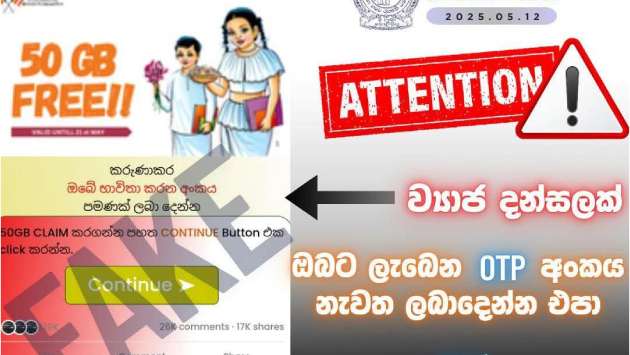 Police warn of rapidly spreading data dansala targeting Vesak