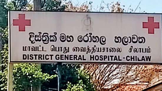 Spotlight on Chilaw General Hospital Patient dies on corridor due to lack of facilities