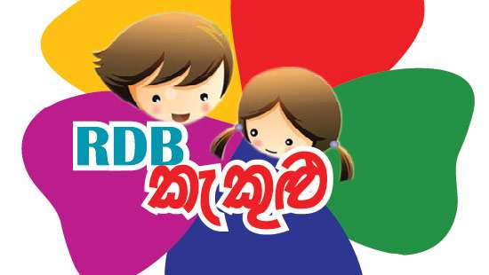 “RDB Golden Voucher” for World Children’s Day 2024