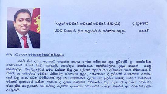 PCoI concludes inquiry into Akila’s photograph in textbooks
