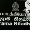 Grama Niladharis on three-day strike