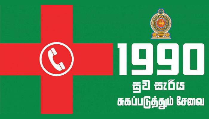 Suwa Seriya name, logo to be changed: Harsha