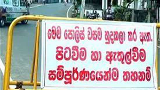 11 GN divisions in Batticaloa, Trincomalee isolated
