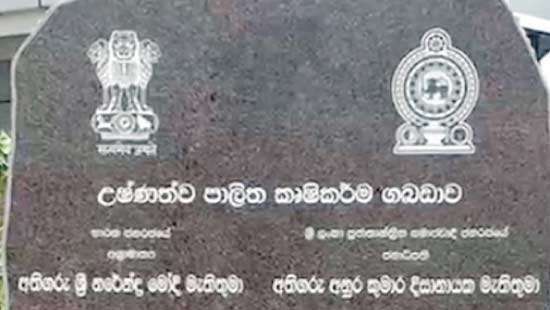 Temperature controlled warehouse inaugurated in Dambulla  during PM Modi’s visit  not yet operational