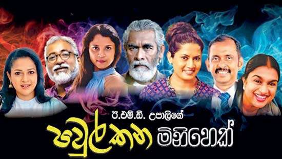 “Pawulkana Minihek” goes on the boards