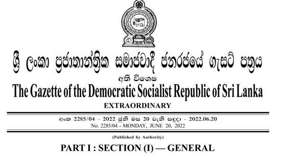 Gazette issued; bringing fuel supply, power, health care under essential services category