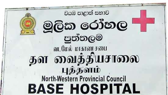 Overflowing toilets  at Puttalam Base Hospital causes stench