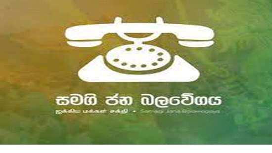 SJB to proceed with mass protest despite ban: Madduma Bandara