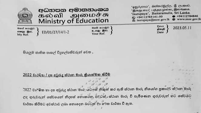 Proceed with all teacher transfers immediately: Ministry writes to principals