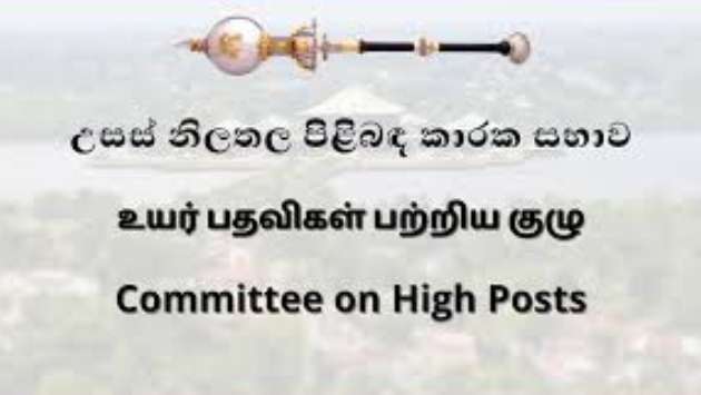 Parliament’s High Post halts Govt’s nominee to a diplomatic post for second time