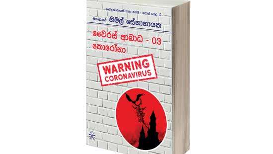 Prof. Senanayake’s newest book on Coronavirus