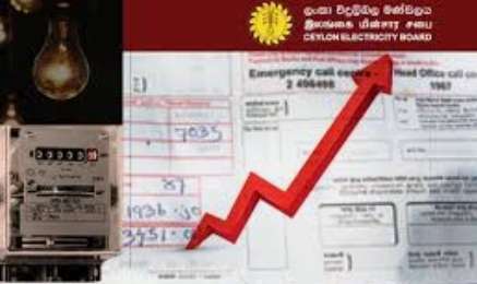Electricity rates raised by 66%