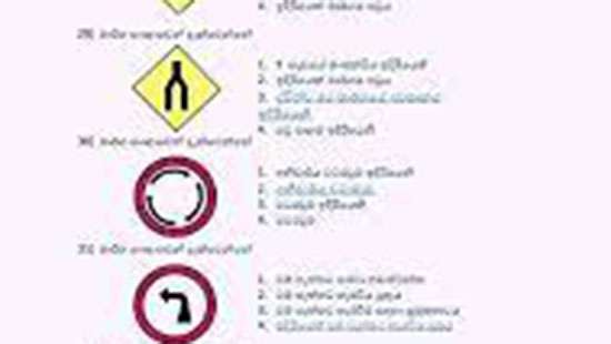Exams Dept. to conduct driving licence test: DMT head
