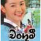 Restraining order on ‘Changumi’ novel