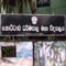 Dharmapala Vidyalaya Principal assaulted