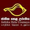 Gambling den raid: JHU questions government