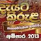 Rs. 39 M fraud at Deyata Kirula