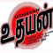 ‘Uthayan’ office attacked