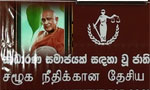 Video: NMSJ to carry forward Thera's vision