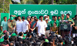 UNP: Jt. Opp. involved in blackouts