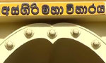 New Asgiriya Mahanayake to be elected on April 7