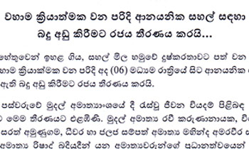 Govt. reduces tariffs on imported rice