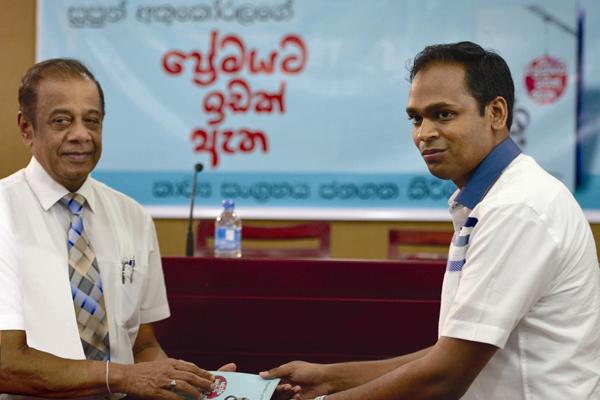 SupunAthukorala’s maiden anthology of poems ‘PremayataIdakEtha’ is launched