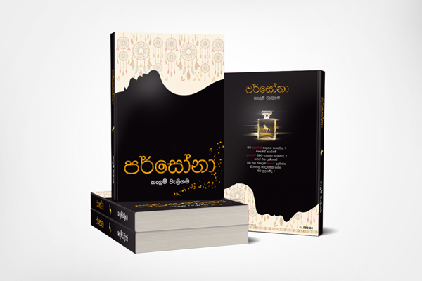 Kelum Weligama’s launches new novel ‘Persona’ via Sri Lanka’s first online book launch