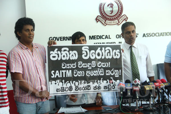 Official anti - SAITM poster launched