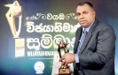 Malith Engineering Works receives ‘Wayamba Vijayabhimani’ Award  