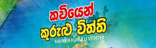 Book reviews of Sunanda Wijeyalatha Munasinghe