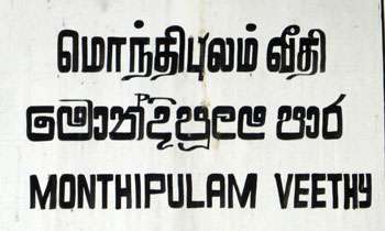 Name boards in Jaffna causing confusion