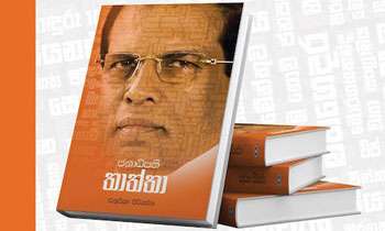 ‘Janadipathi Thatha’ might vanish: UNP