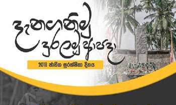 National Safety Day to remember 2004 tsunami victims