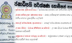 PRECIFAC orders transfer of 13 State sector employees