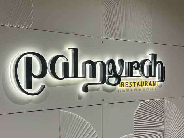 PALMYRAH: A TASTE OF JAFFNA, A TRADITION OF FAMILY